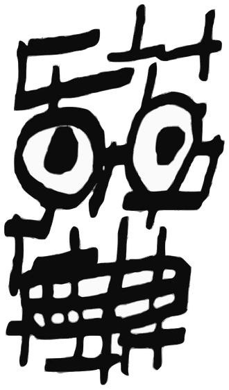 Demiurge, Tata #0853: a black Darwinism Tata, hand-drawn by Marcelo and Noel Morera (Tata 1000 Faces)